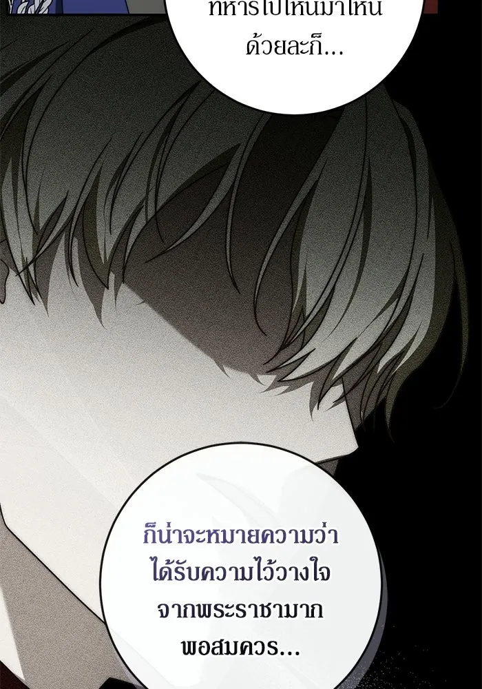 เบื้องหลังรอยยิ้มของเจ้าหญิง ตอนที่ 92 รูปที่ 22