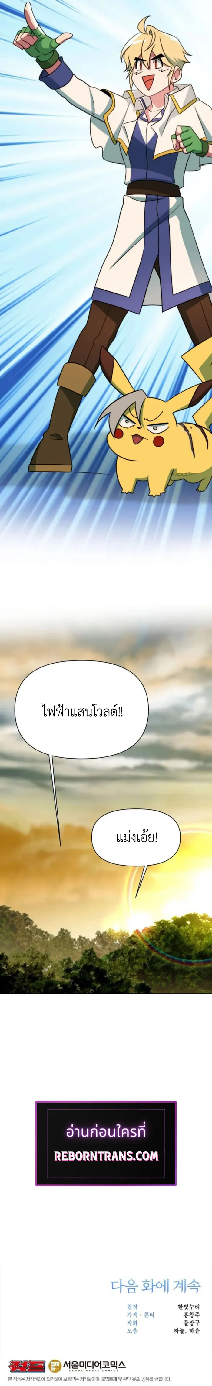 Archmage Transcending Through Regression ตอนที่ ตอนที่ 126 รูปที่ 13