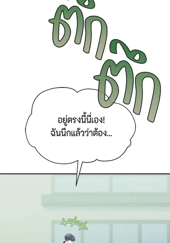 couple breaker ตอนที่ 76 รูปที่ 88