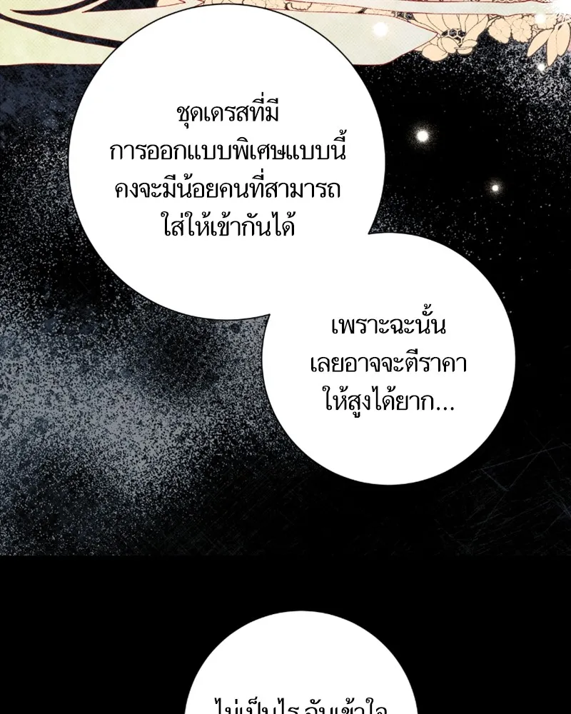 นึกว่าเป็นอิเซไคธรรมดา ตอนที่ 38 รูปที่ 94