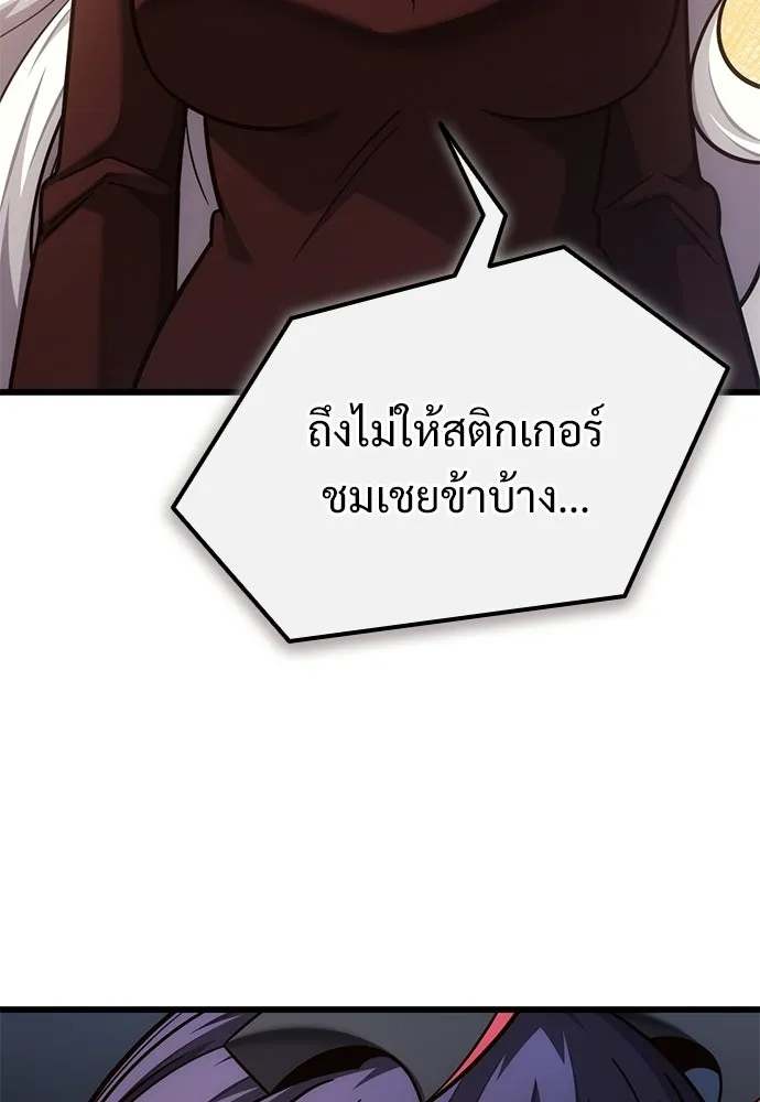 วิถีชาวนาของราชาปีศาจ ตอนที่ 50 รูปที่ 22