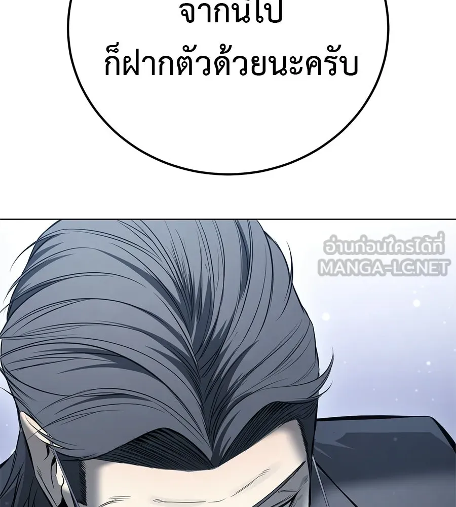 มัจจุราชชุดแดง ตอนที่ 55 รูปที่ 213