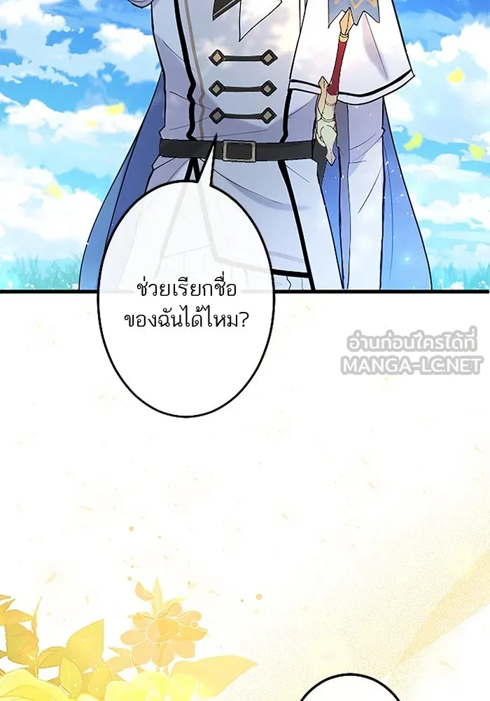 คุณหนูย้อนเวลามาเป็นอัศวิน ตอนที่ 53 รูปที่ 111