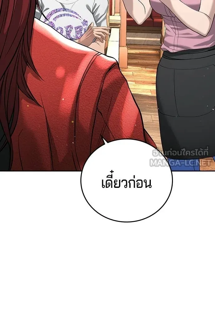 คูเซรา ตอนที่ 54 รูปที่ 112