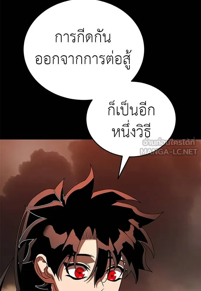 ยมราชลงทัณฑ์ ตอนที่ 116 รูปที่ 78