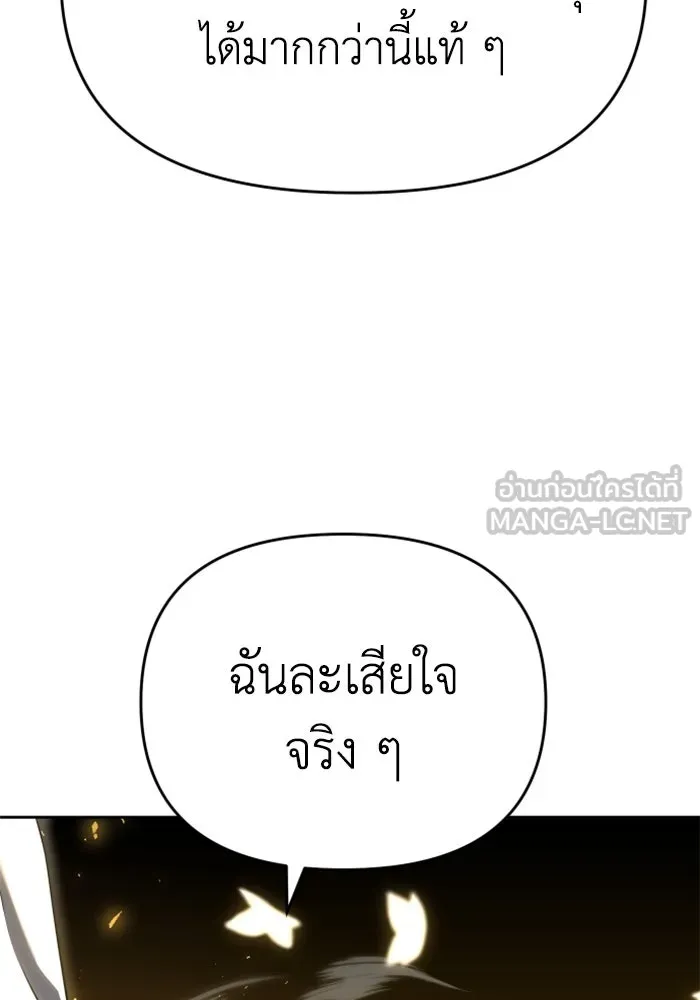 อดีตบอสหอคอย ตอนที่ 34 รูปที่ 57