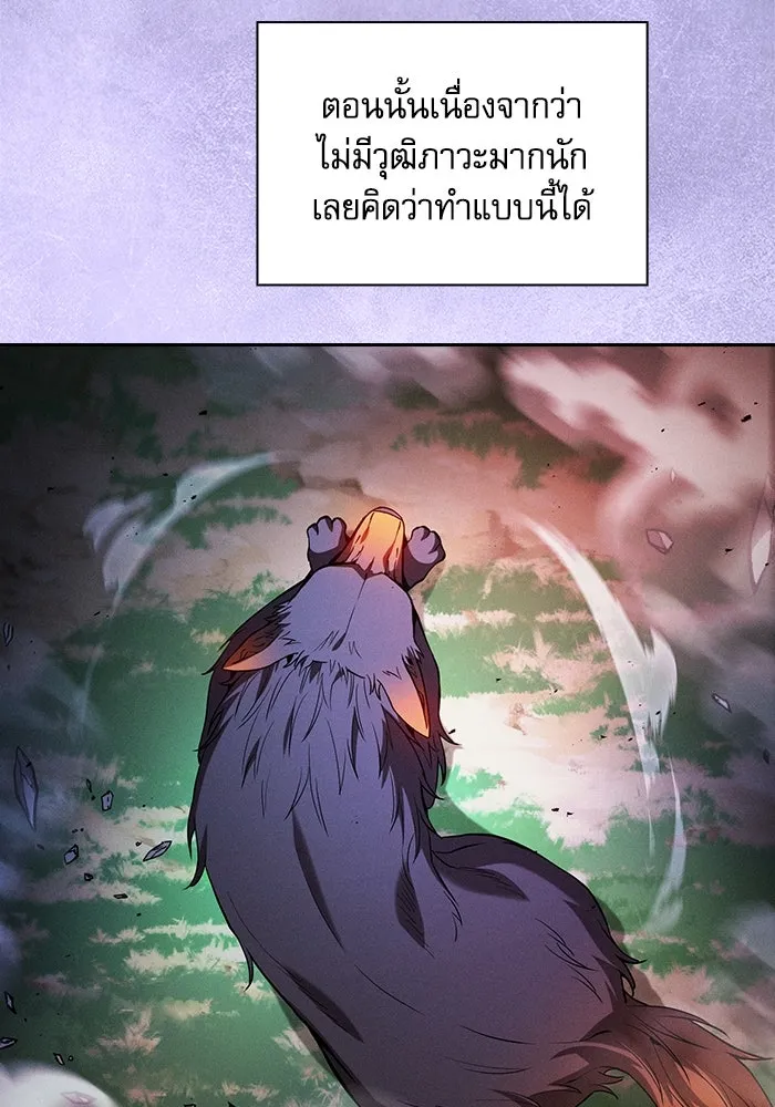 นักดาบอัจฉริยะจากอะคาเดมี ตอนที่ 79 รูปที่ 28