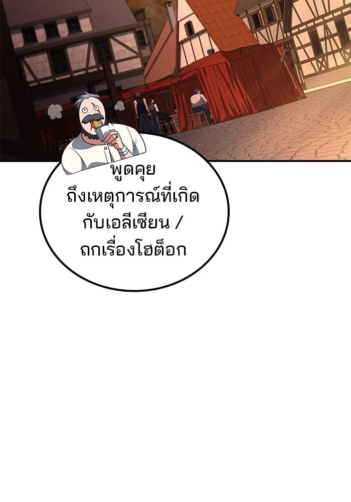 ครัวจอมเวท ตอนที่ 88 รูปที่ 104