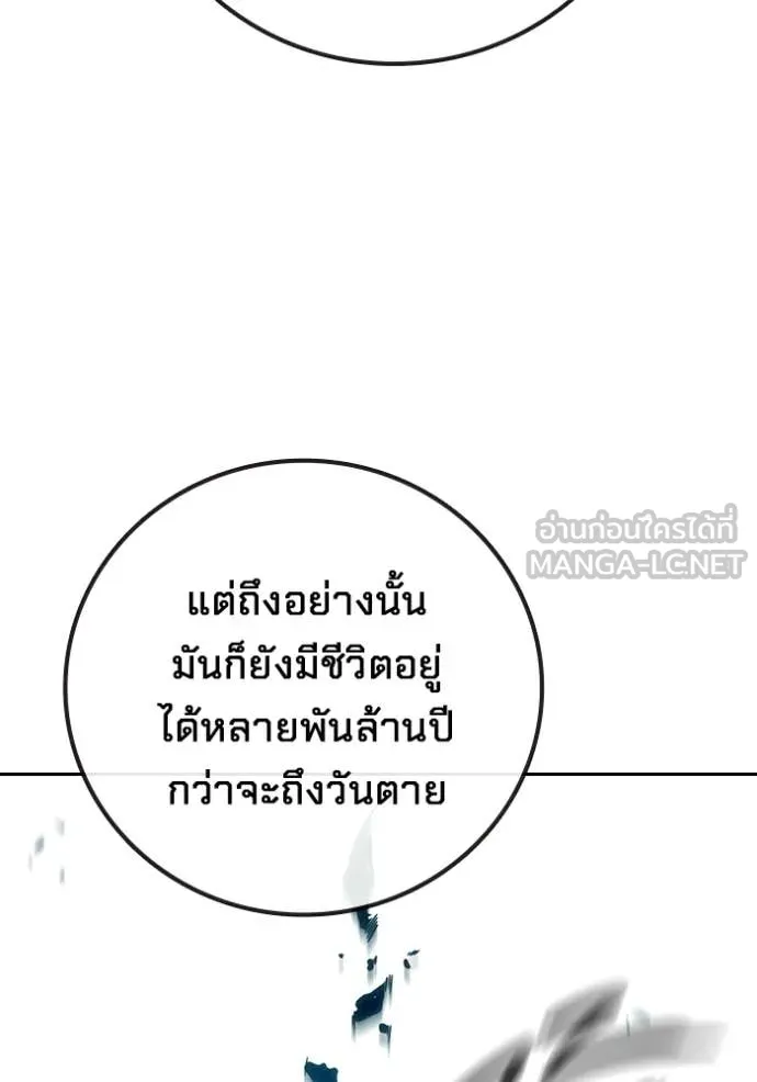เยาวชนคนคุก ตอนที่ 93 รูปที่ 9