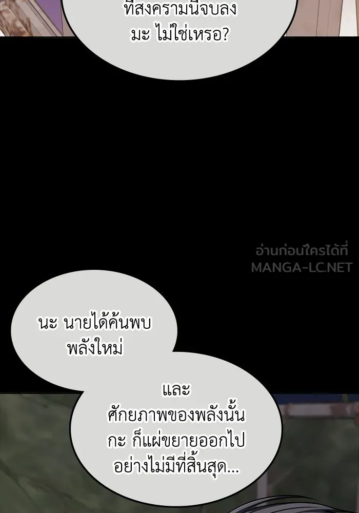 ฮีลเลอร์ตัวพ่อขอฟาดเรียบ ตอนที่ 22 รูปที่ 15