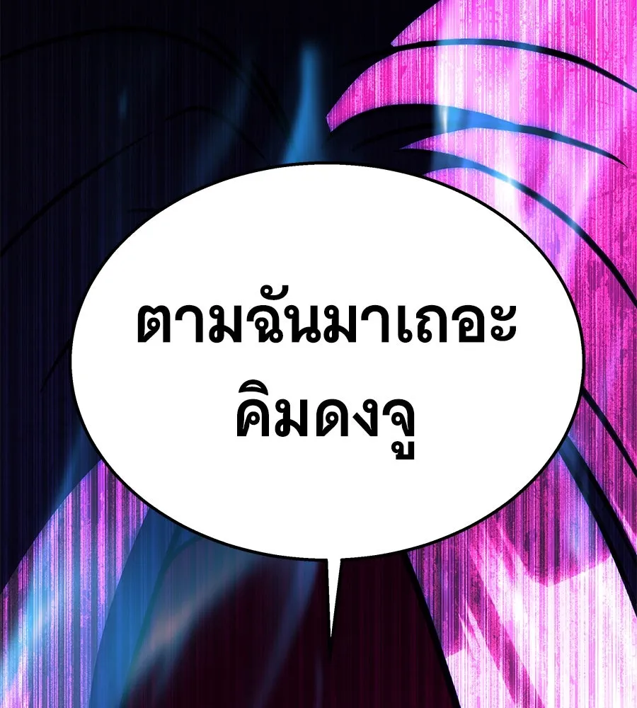 ถึกทนแทงก์แรงก์ C ตอนที่ 18 รูปที่ 203