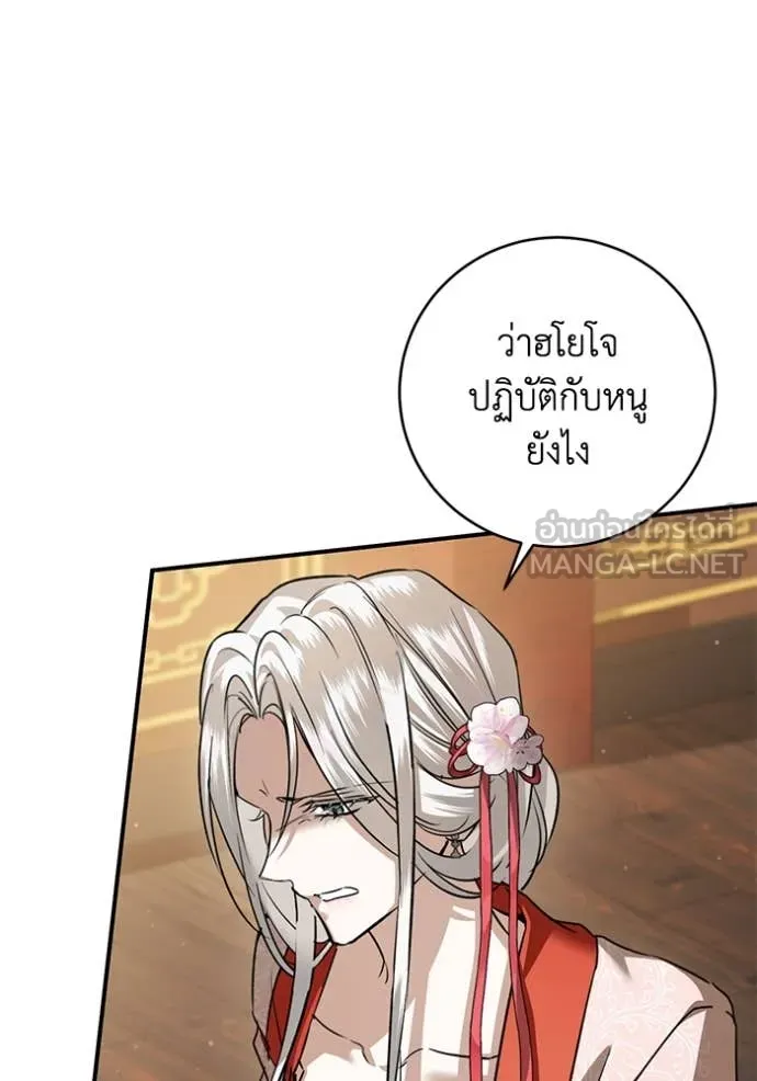 ยามหมาป่าทมิฬ ตอนที่ 68 รูปที่ 21