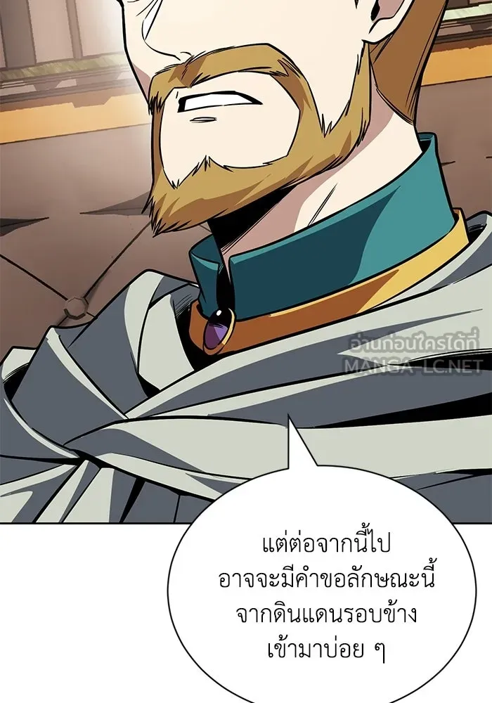ชีวิตพลิกผันของลอร์ดผู้เกียจคร้าน ตอนที่ 125 จะต้องสารภาพแล้วละ รูปที่ 84