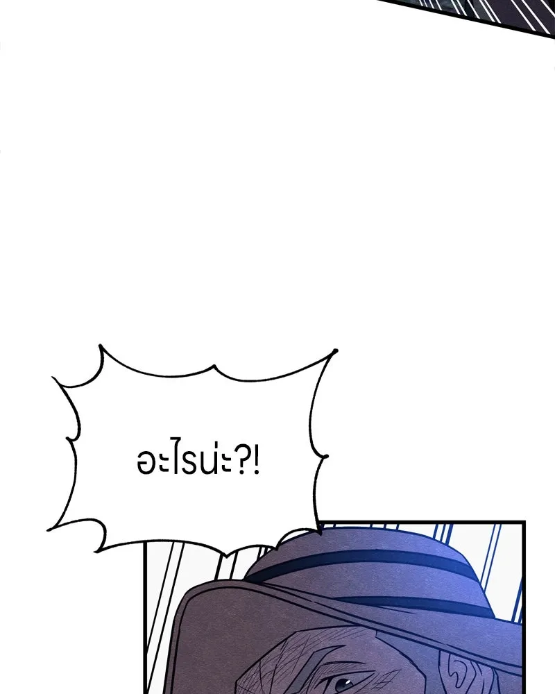 Zombie X Slasher ตอนที่ 65 รูปที่ 7