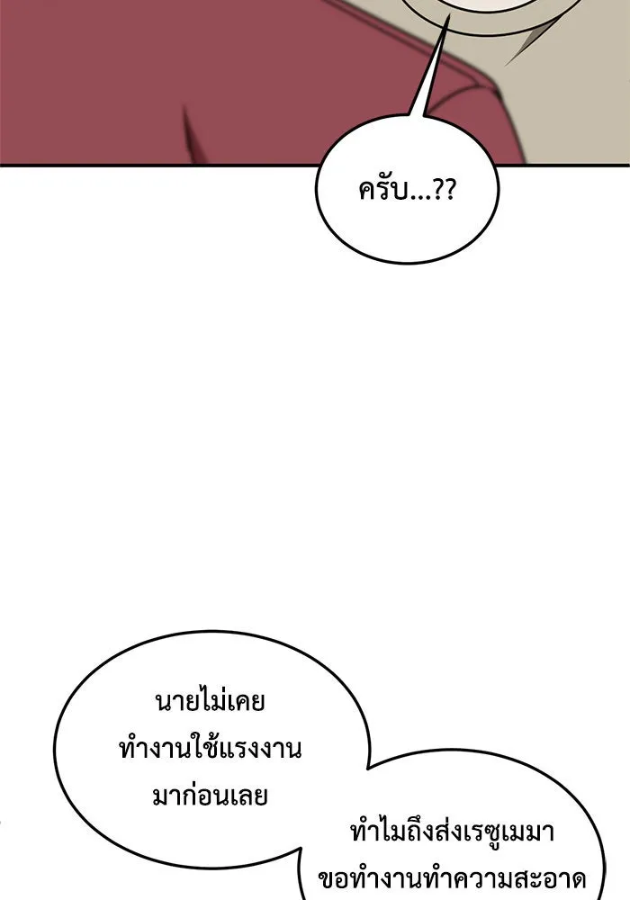 ช่วยเปลี่ยนฉันที ตอนที่ 217. ซีซัน 2 แบคซูยง 9 รูปที่ 98