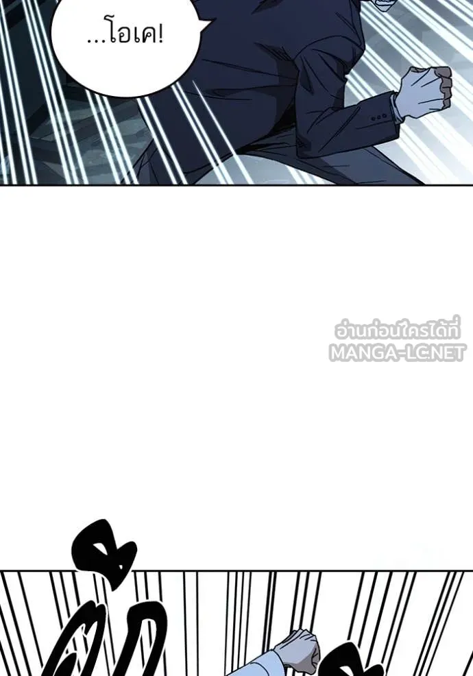 Study Group ตอนที่ 287 รูปที่ 17