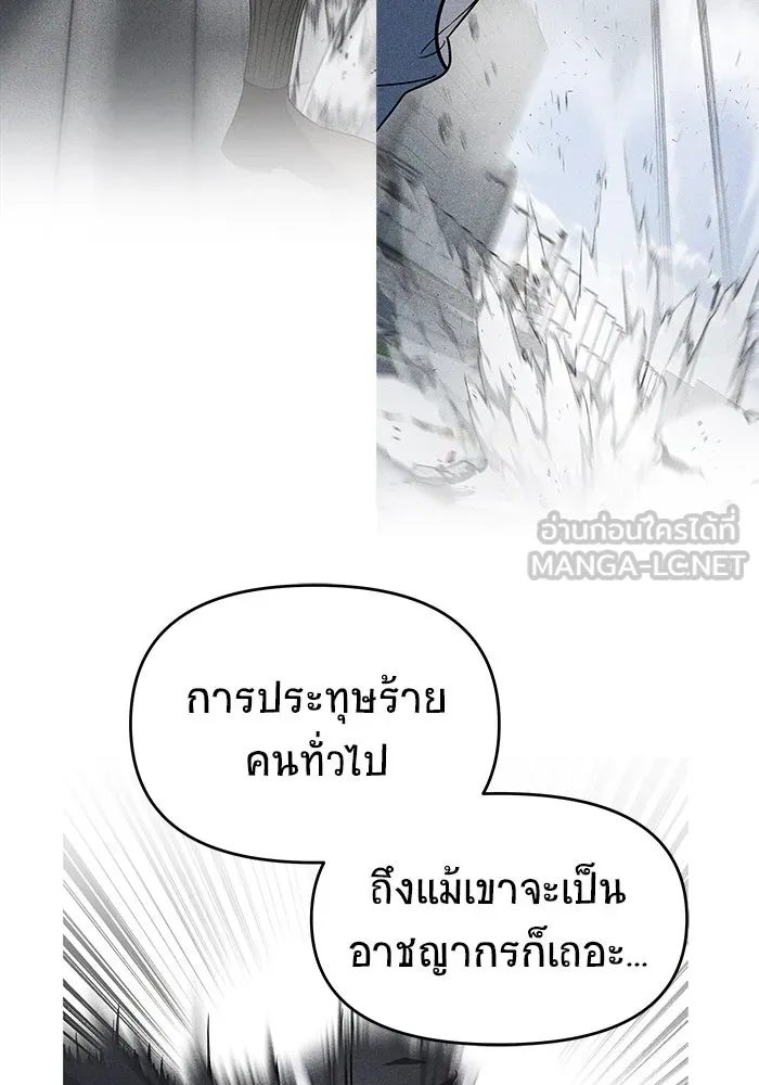 วายร้ายก็อยากมีรัก ตอนที่ 42 รูปที่ 90