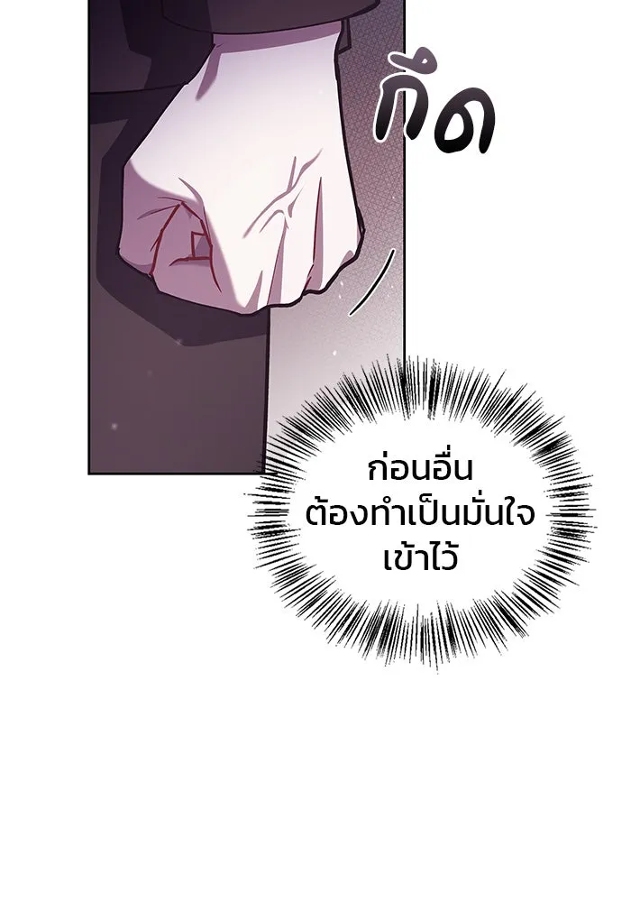 ผมไม่ได้เก่งอย่างที่คิด ตอนที่ 2 รูปที่ 28