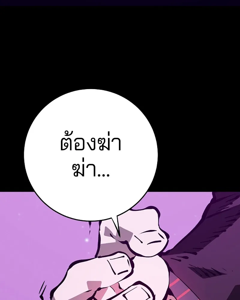 Player ตอนที่ 68 รูปที่ 94