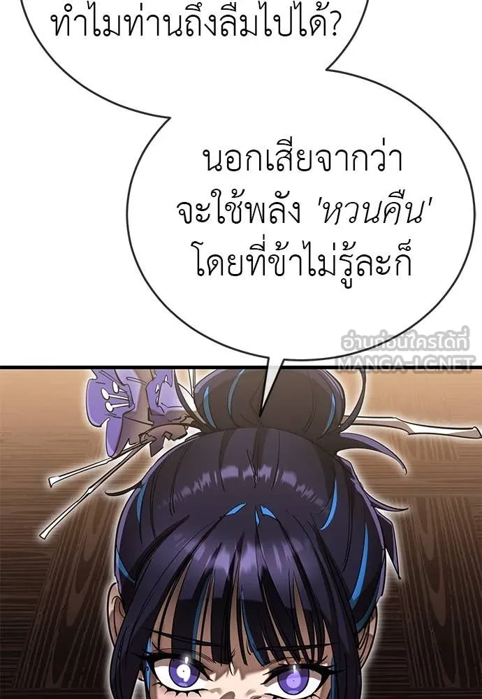 WT Boy ตอนที่ 98 รูปที่ 51