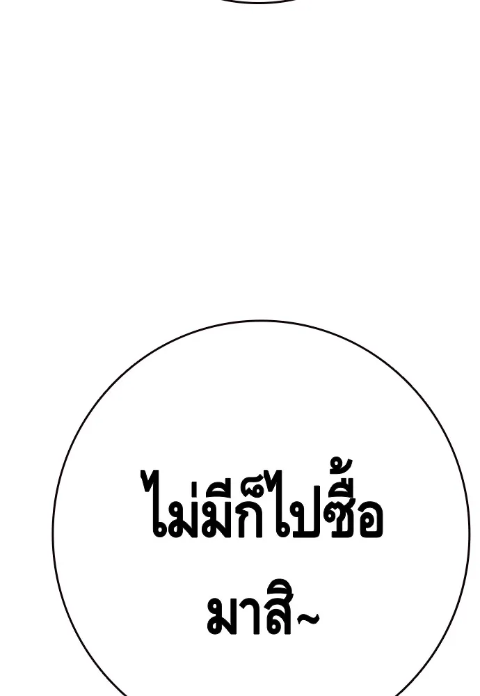 King Game ตอนที่ 12 ถ้าโดนตัดหน้าละก็... รู้ใช่ไหม รูปที่ 58