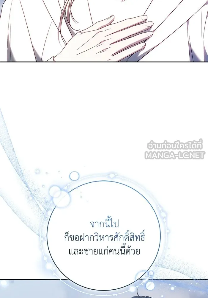 ย้อนเวลาพลิกชะตาทายาท ตอนที่ 80 รูปที่ 45