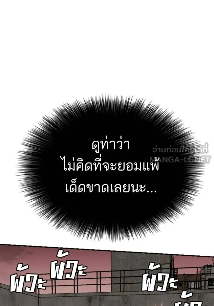 BAD GUY ตอนที่ 239 รูปที่ 24