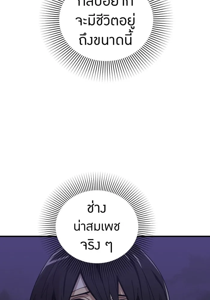 เพลเยอร์เลือดเทวะ ตอนที่ 2 ประตูสีรุ้ง รูปที่ 229