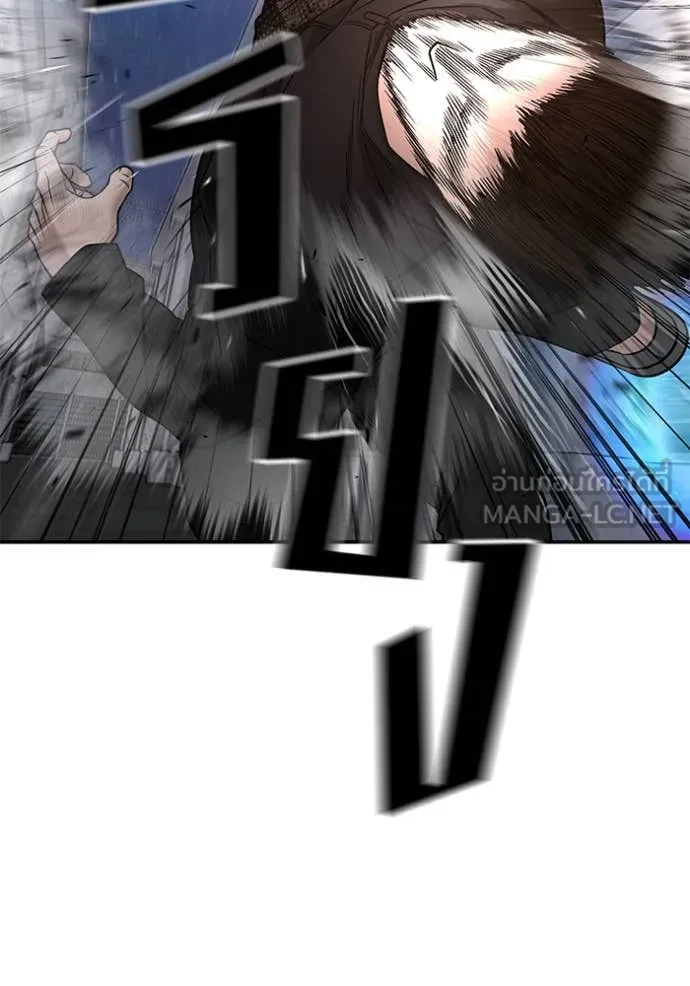 เลวฟาดเลว ตอนที่ 150 รูปที่ 17