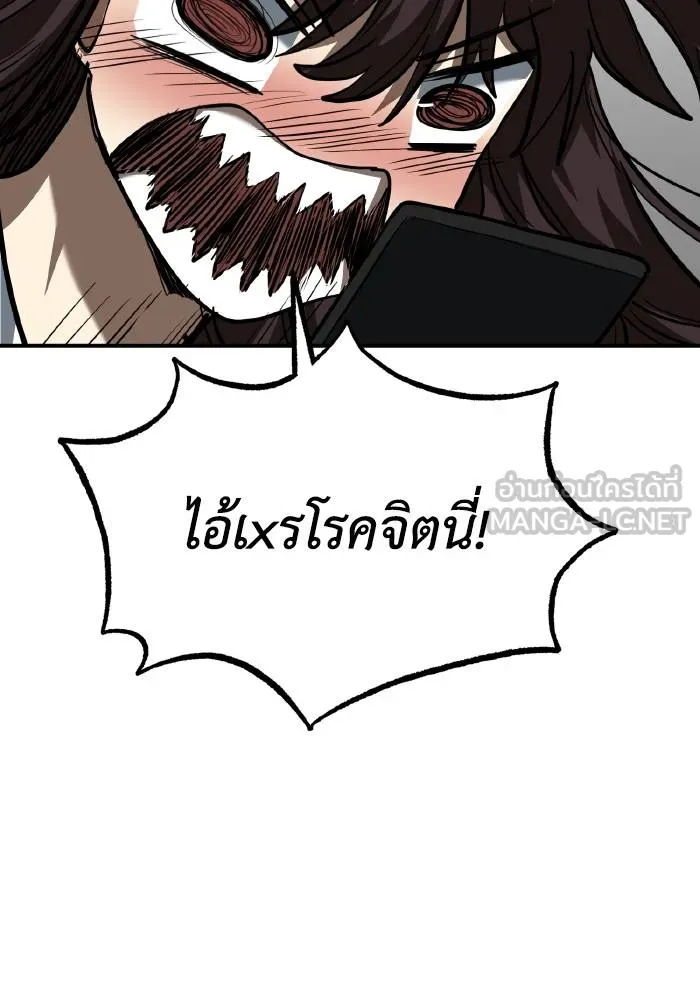 ราชาแห่งอ็อกทากอน ตอนที่ 37 รูปที่ 69