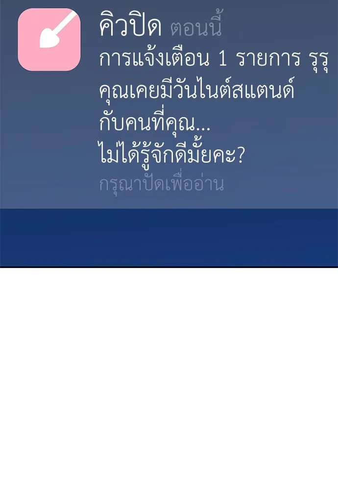 ถ่านไฟเราไม่เก่าเลย ตอนที่ 18 รูปที่ 106