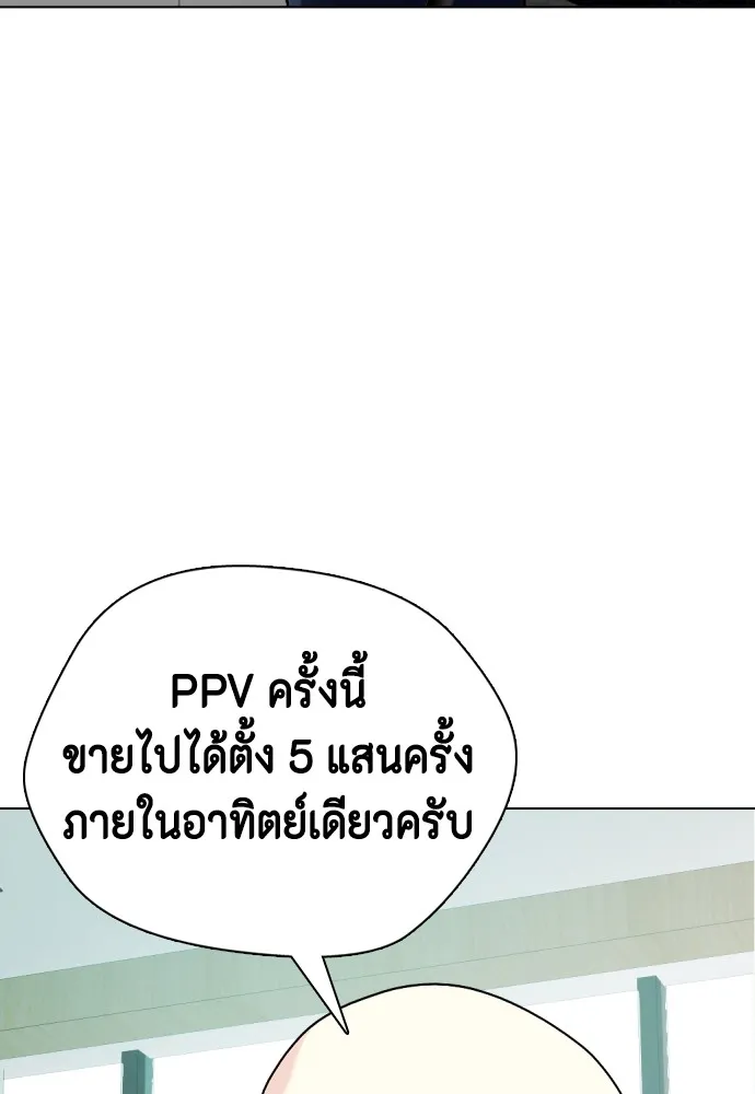 หมาหัวเน่าเก๋าเกินไป ตอนที่ 78 รูปที่ 115