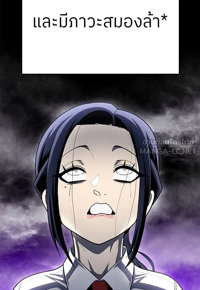 สนามเด็กล่า ตอนที่ 61 รูปที่ 206