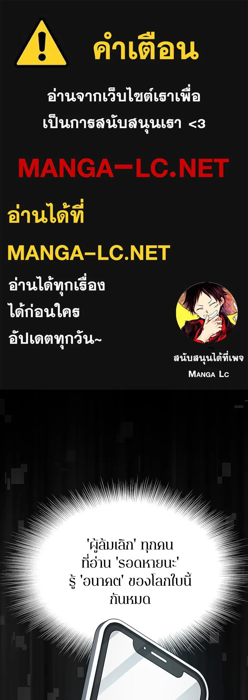 Omniscient Reader อ่านชะตาวันสิ้นโลก ตอนที่ 13  สมรภูมิราชันย์ (3) รูปที่ 1