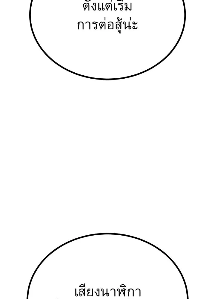 ราชาลานประลอง ตอนที่ 65 รูปที่ 175