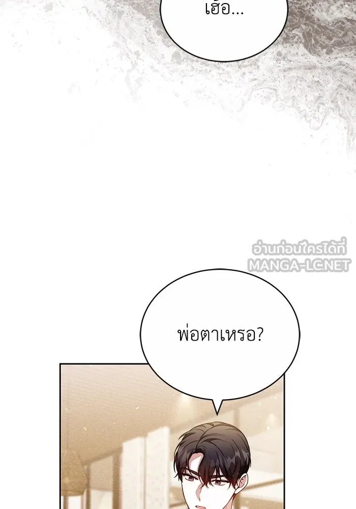 ละลายรักให้ล้นใจ ตอนที่ 79 รูปที่ 24