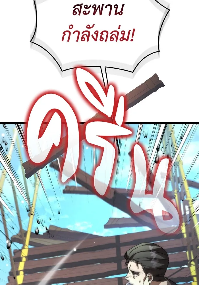 การแข่งขันของผู้เกิดใหม่ ตอนที่ 23 รูปที่ 97