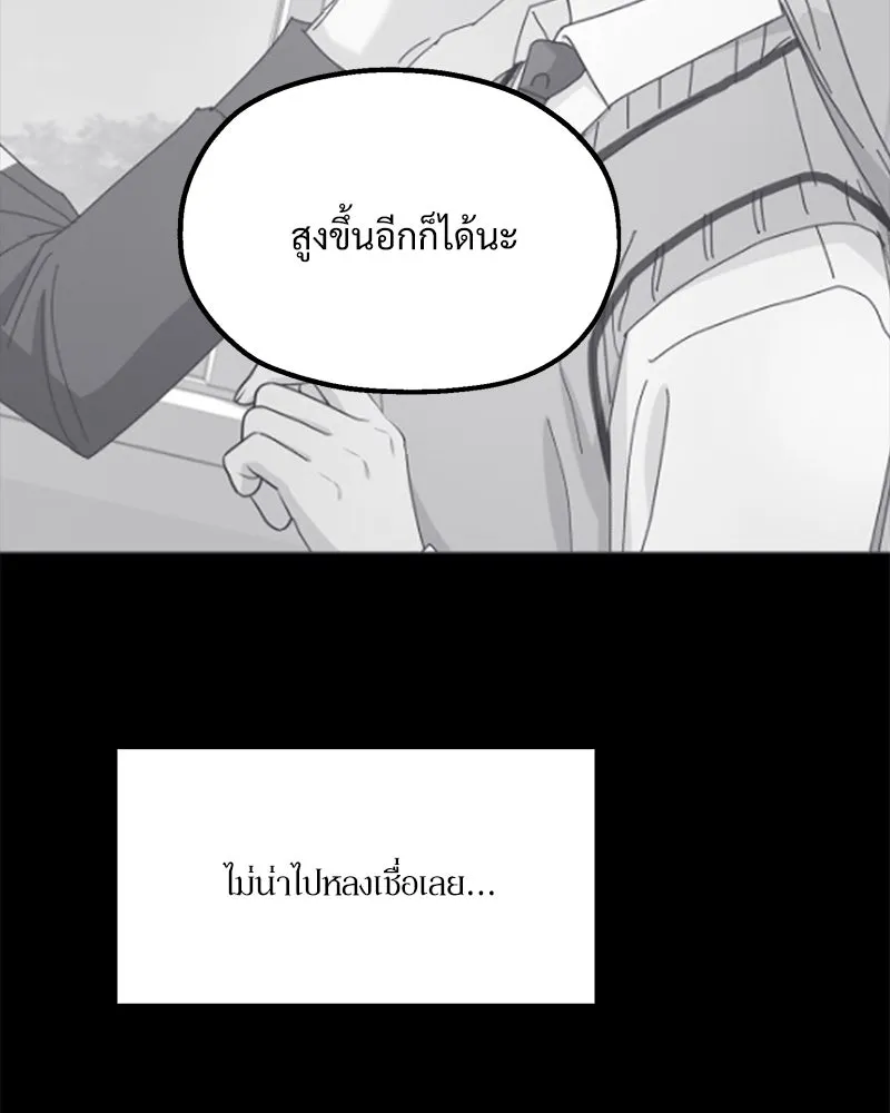 Pyramid Game เกมพีระมิด ตอนที่ 46 รูปที่ 47