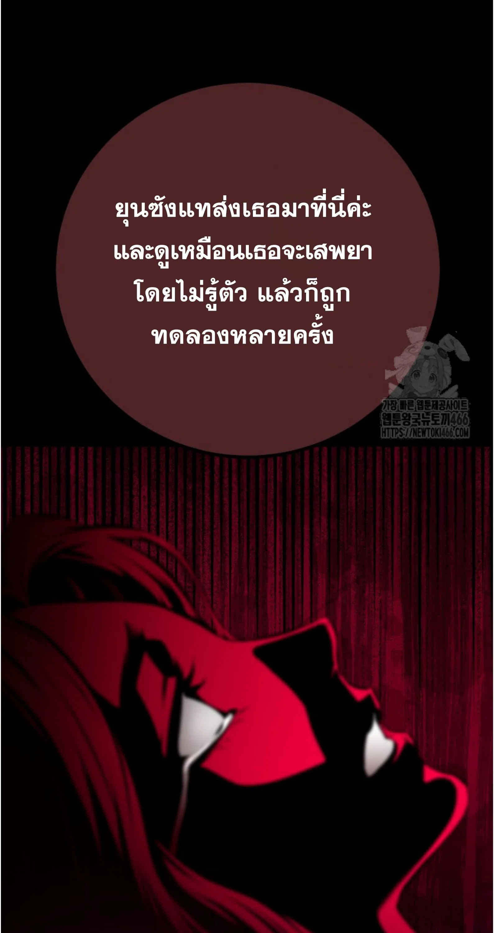 Blade of Retribution ดาบแห_งการลงท_ณฑ_ ตอนที่ ตอนที่ 55 รูปที่ 79