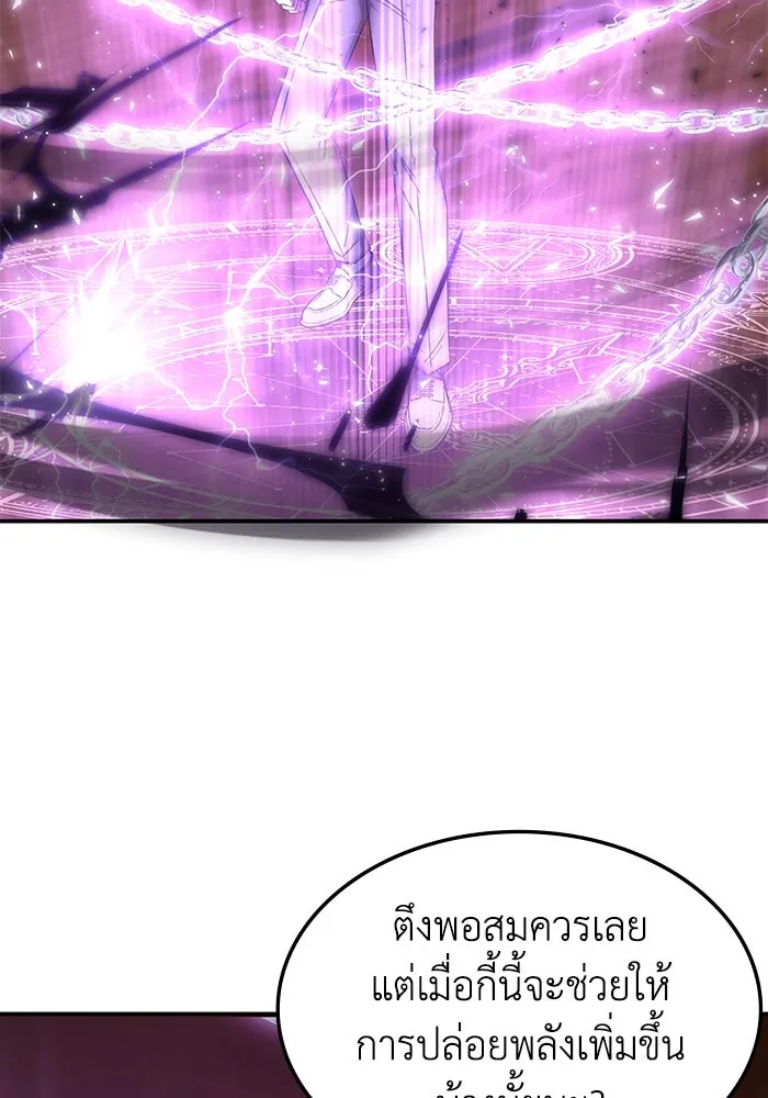 ฮีลเลอร์ตัวพ่อขอฟาดเรียบ ตอนที่ 34 รูปที่ 4