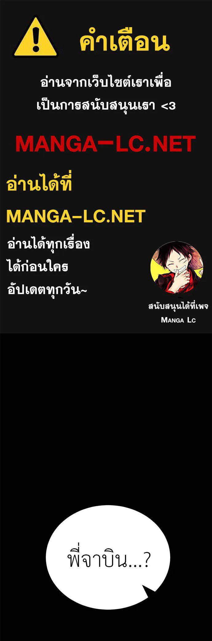 ยมราชลงทัณฑ์ ตอนที่ 65 รูปที่ 1