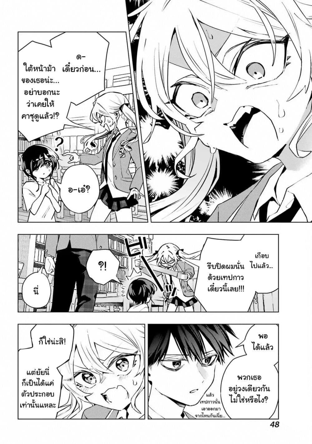 Manga-lc-com อ่านมังงะ อ่านการ์ตูน ออนไลน์ ฟรี Anta to Osananajimitte dake demo Iyananoni! ~Zekkou kara Hajimaru S-kyuu Bishoujo to no Gakuen Nariagari Seikatsu~ ตอนที่ 1 2 3 4 5 6 7 8 9 10 11 12 13 14 ฟรี ไม่มีโฆษณา Manga-lc - อ่าน มังงะ อ่าน การ์ตูน ออนไลน์ อ่านมังงะ ฟรี