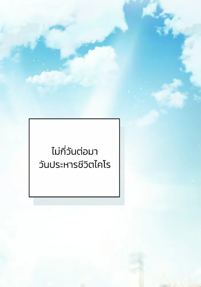 ย้อนเวลาพลิกชะตาทายาท ตอนที่ 71 รูปที่ 62