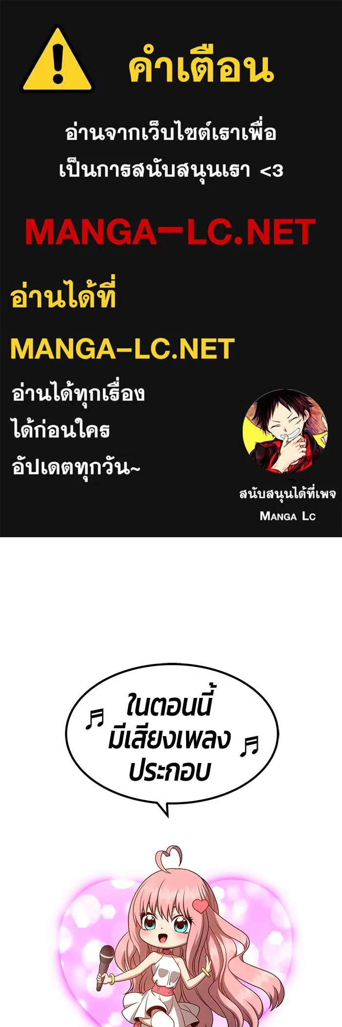 +99 ท่อนไม้พร้อมบวก ตอนที่ 2 ล็อกอิน (2) รูปที่ 1