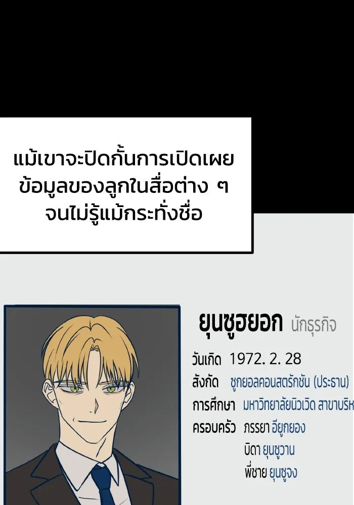 รักนี้ไม่มีรีไซเคิล ตอนที่ 16 รูปที่ 73