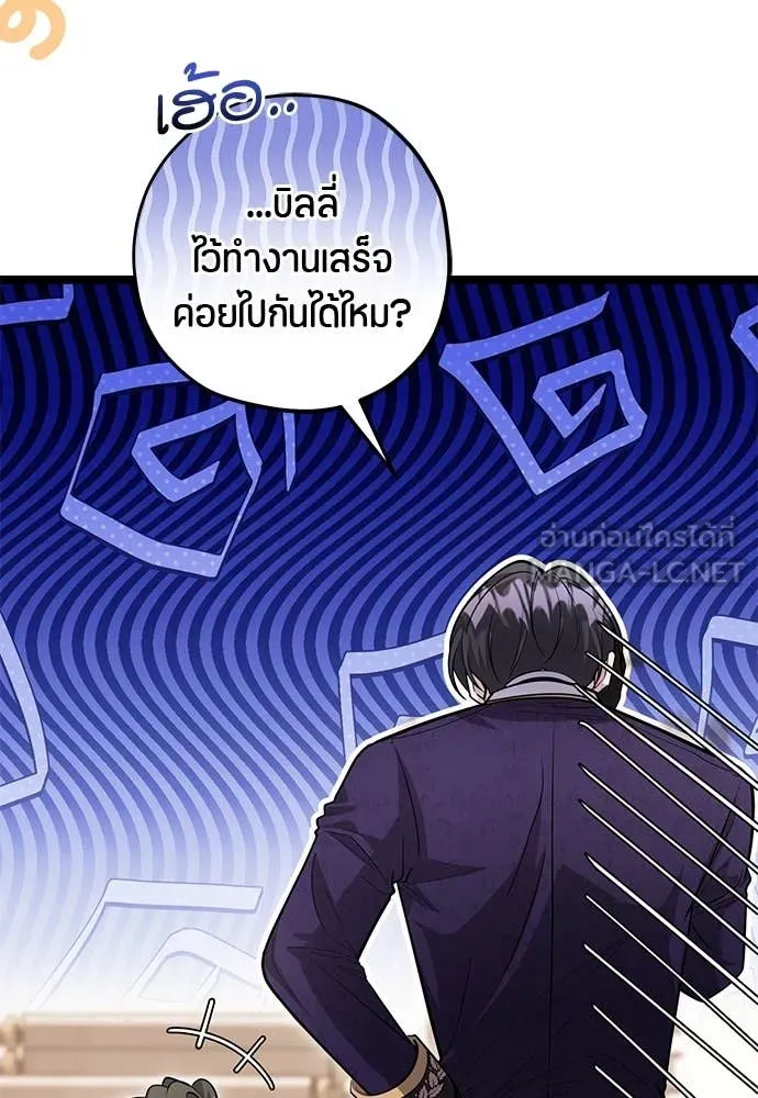 ป๊ะป๋าขา หนูลาแล้ว ตอนที่ 37 รูปที่ 91