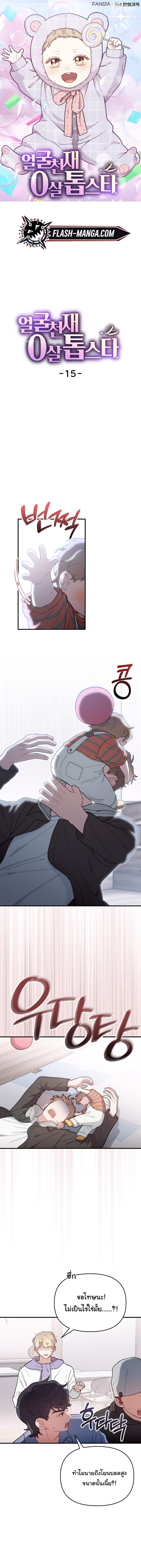 Manga-lc-com อ่านมังงะ อ่านการ์ตูน ออนไลน์ ฟรี Face Genius  0-Year-Old Top Star ตอนที่ 1 2 3 4 5 6 7 8 9 10 11 12 13 14 ฟรี ไม่มีโฆษณา Manga-lc - อ่าน มังงะ อ่าน การ์ตูน ออนไลน์ อ่านมังงะ ฟรี