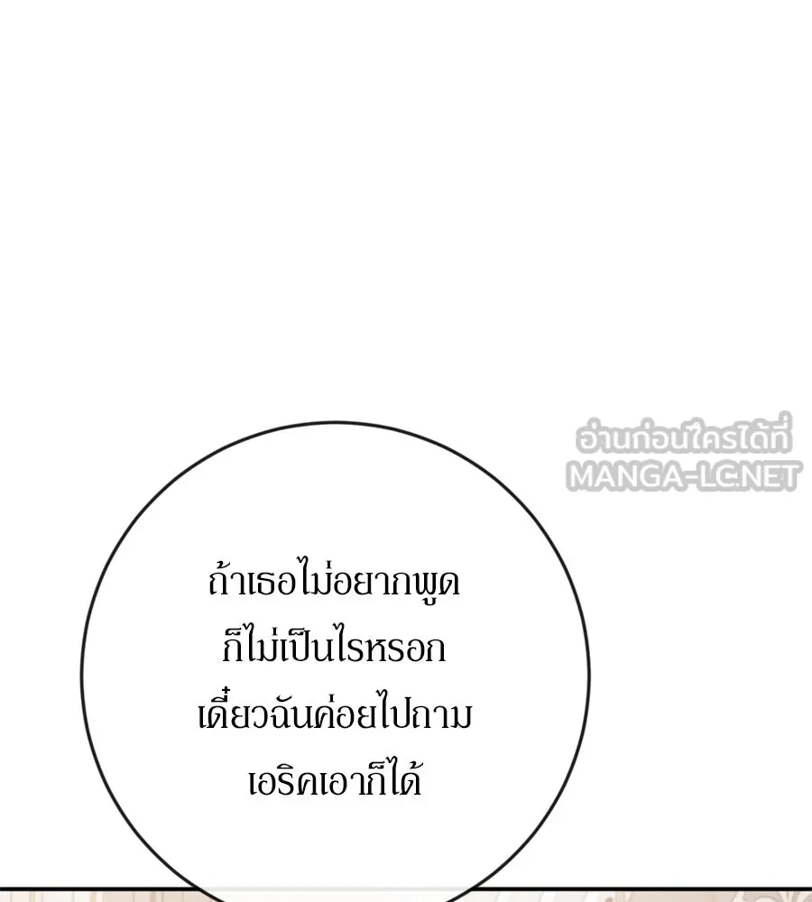 เบื้องหลังรอยยิ้มของเจ้าหญิง ตอนที่ 40 รูปที่ 168