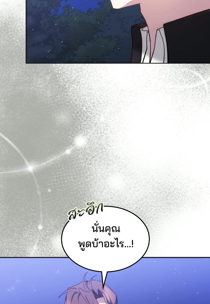 เหตุผลที่นางร้ายจับดาบ ตอนที่ 10 รูปที่ 49