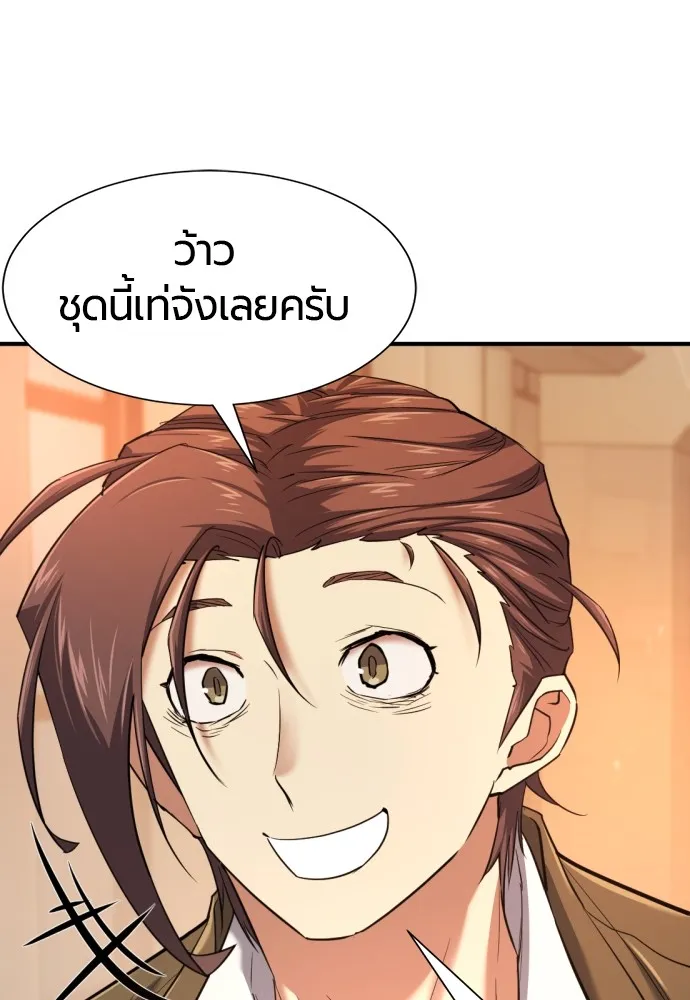 ยอดสถาปนิกผู้พิทักษ์อาณาจักร ตอนที่ 157 รูปที่ 103